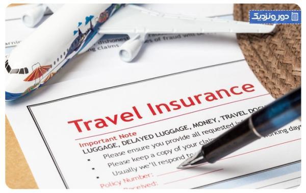 چرا بیمه مسافرتی مهم است؟