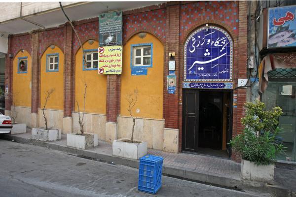 یک قرن چراغ روشن ، قدمت و اصالت در آکادمی ورزش پهلوانی یک قرن چراغ روشن ، قدمت و اصالت در آموزشگاه ورزش پهلوانی