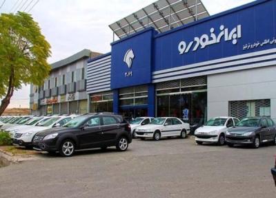 آغاز فروش فوق العاده و پیش فروش 7 محصول ایران خودرو ، اسامی خودروها، قیمت و زمان تحویل