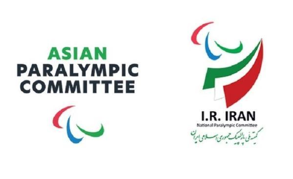 میزبانی ایران از نشست هیات اجرایی کمیته پارالمپیک آسیا